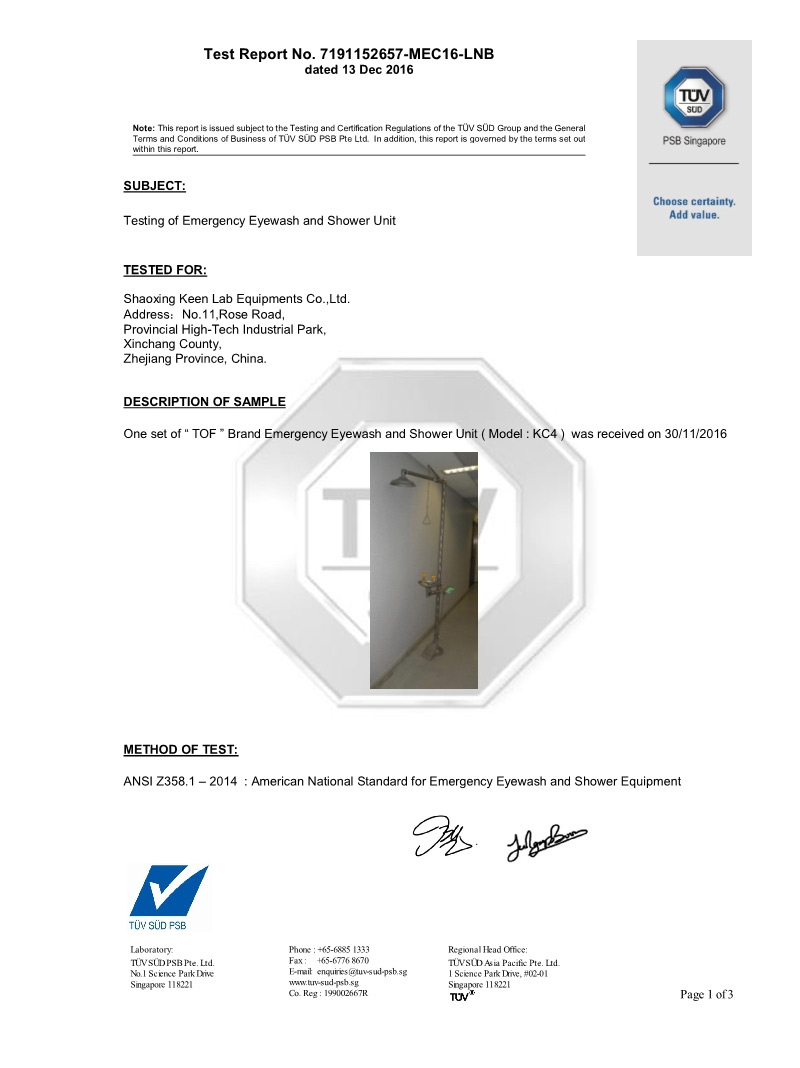 KC4緊急沖淋TUV認(rèn)證